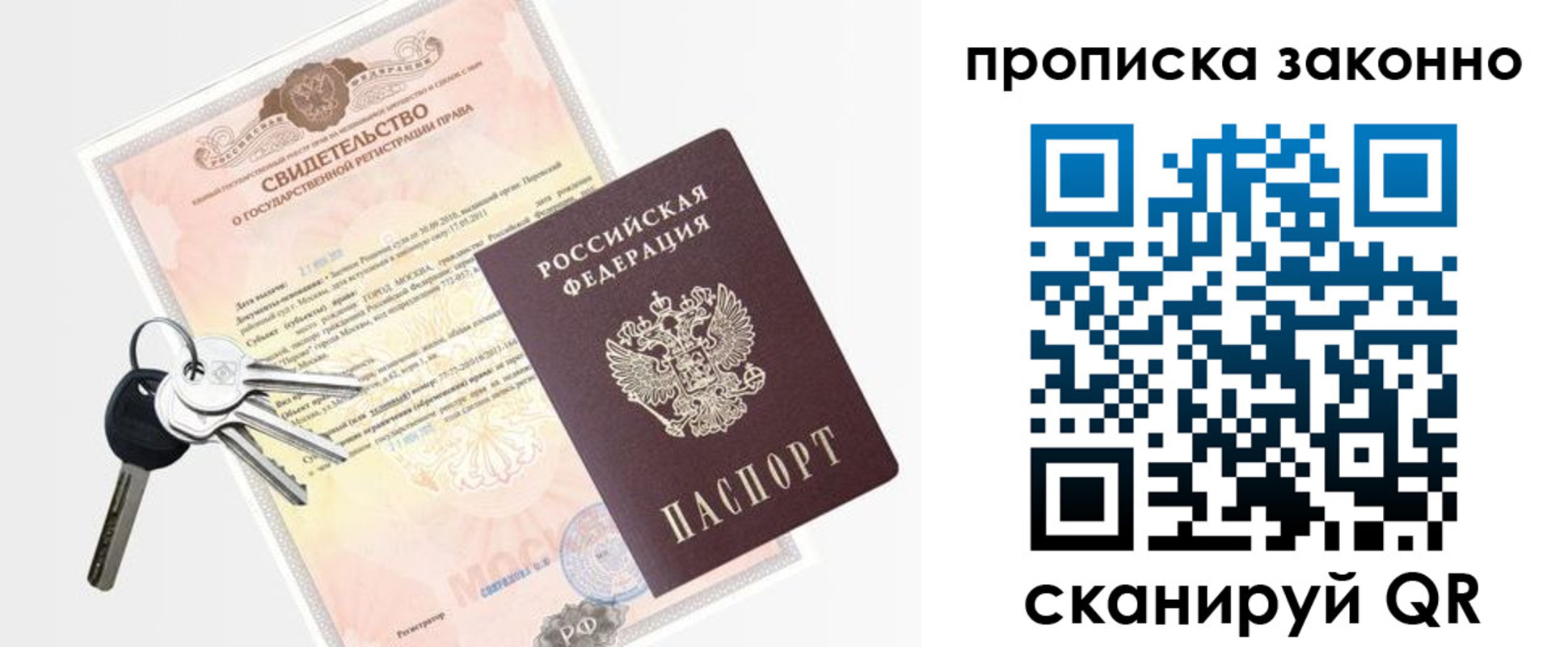 прописка паспорт в Советской Гавани