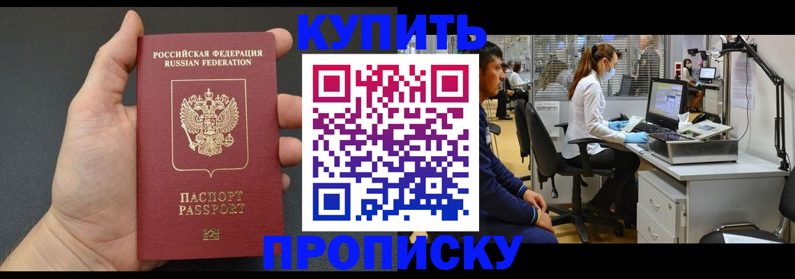 прописка ребенка в Советской Гавани