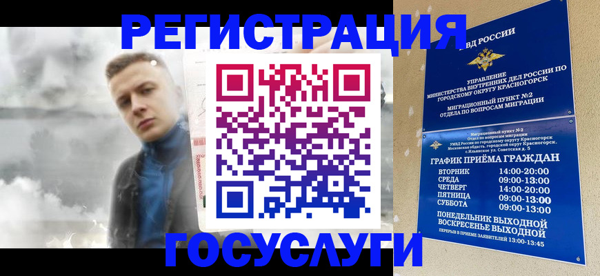 прописка штамп в Советской Гавани