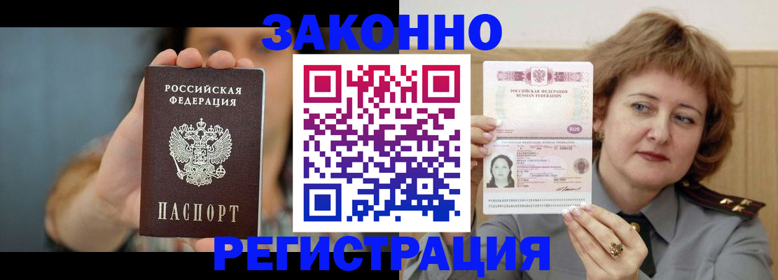регистрация для школы в Советской Гавани