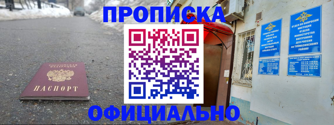 прописка иностранных граждан в Советской Гавани