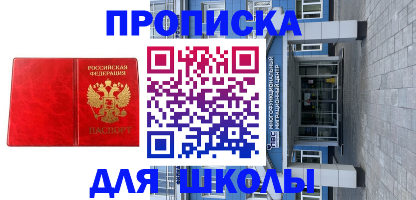 временная регистрация адрес в Советской Гавани