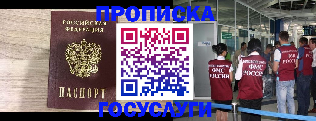 пропишу в квартире в Советской Гавани
