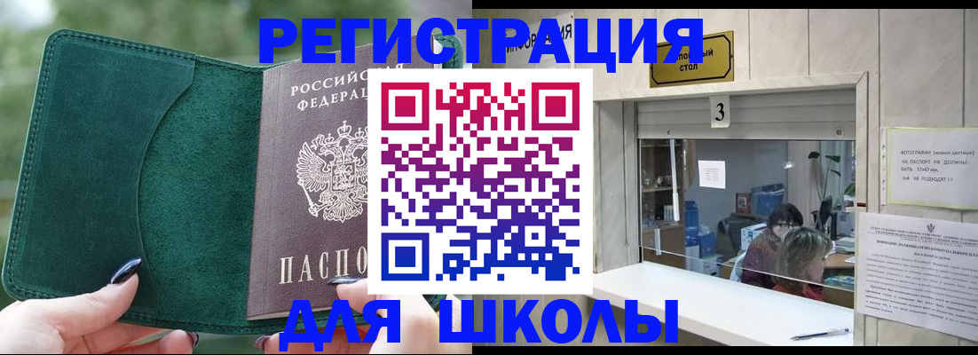 прописка штамп в Советской Гавани